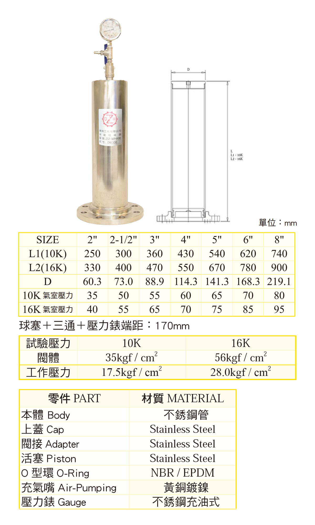 不銹鋼水錘吸收器 法蘭口